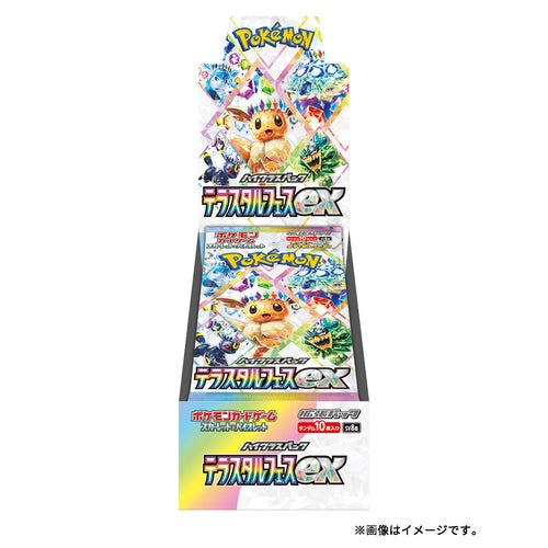 Pokémon Card Game SV8B Eevee Terastal Festival Booster Box (Pre-Order)